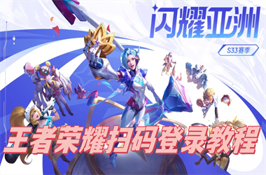新澳门今晚9点35分-新澳门免费准期期准扫码登录教程